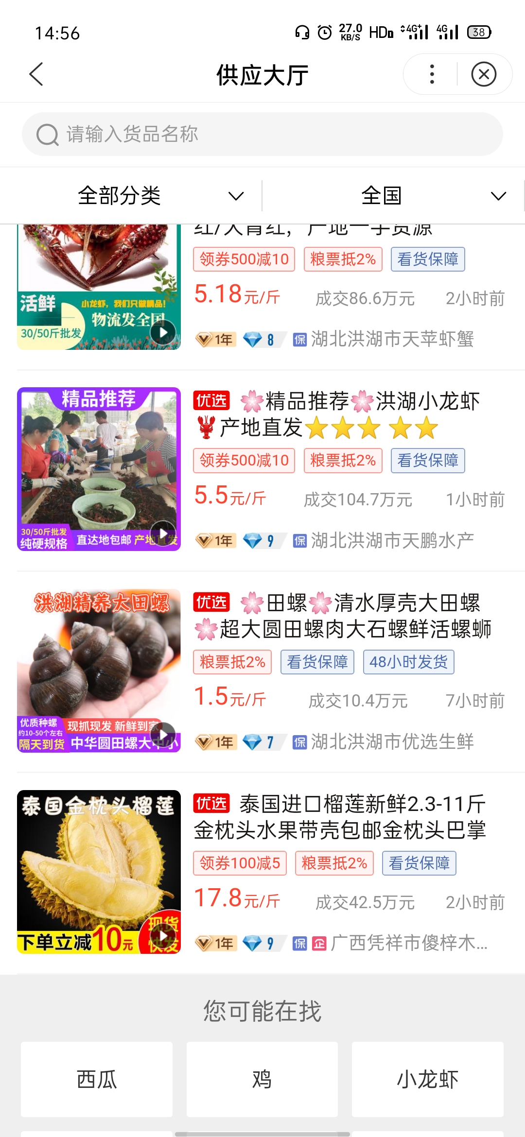 惠农网_惠农网小程序_惠农网微信小程序