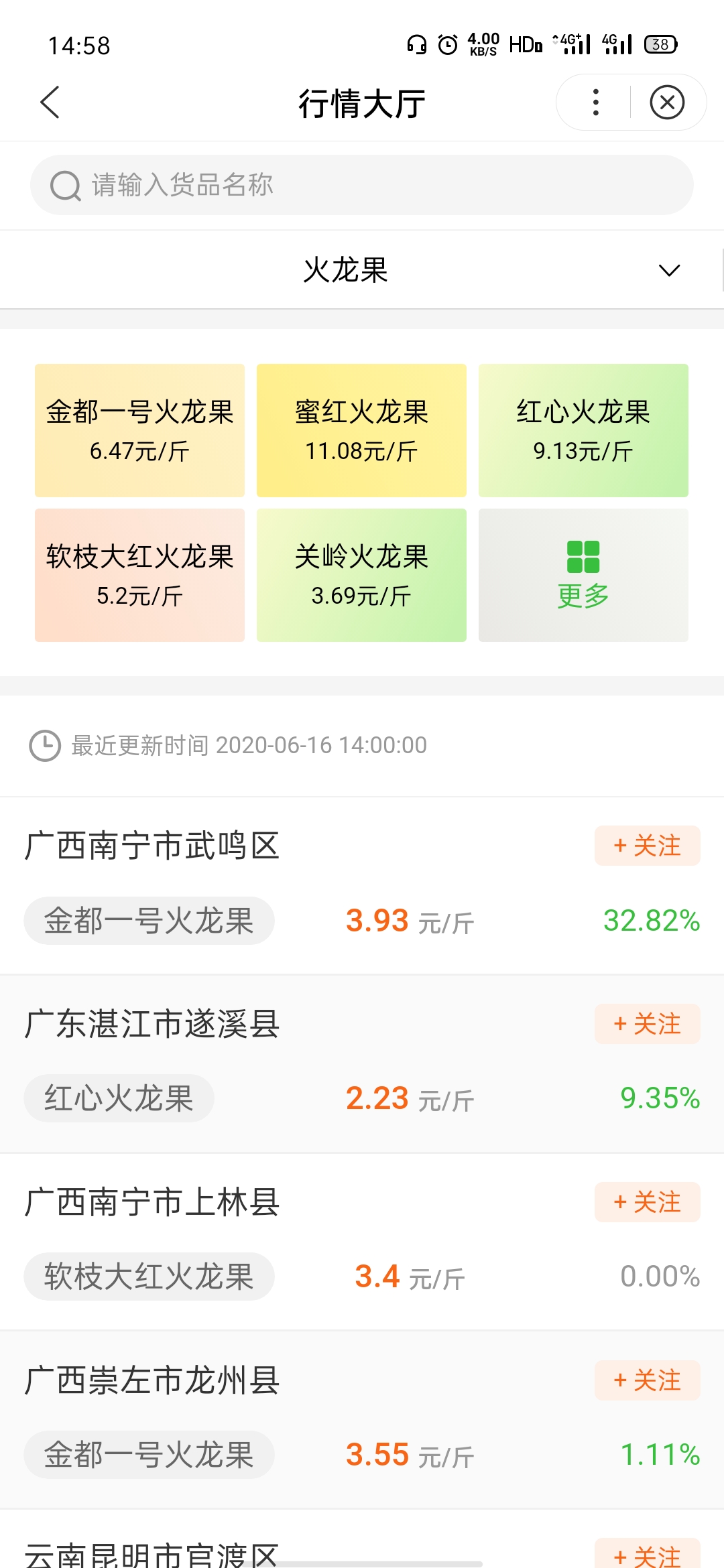 惠农网_惠农网小程序_惠农网微信小程序