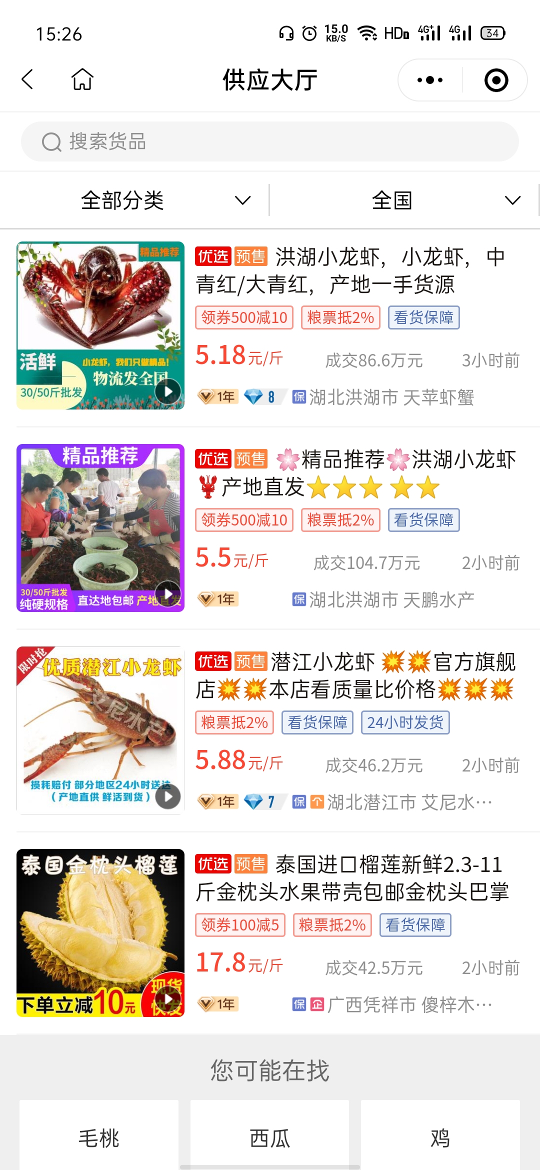 惠农网+_惠农网+小程序_惠农网+微信小程序