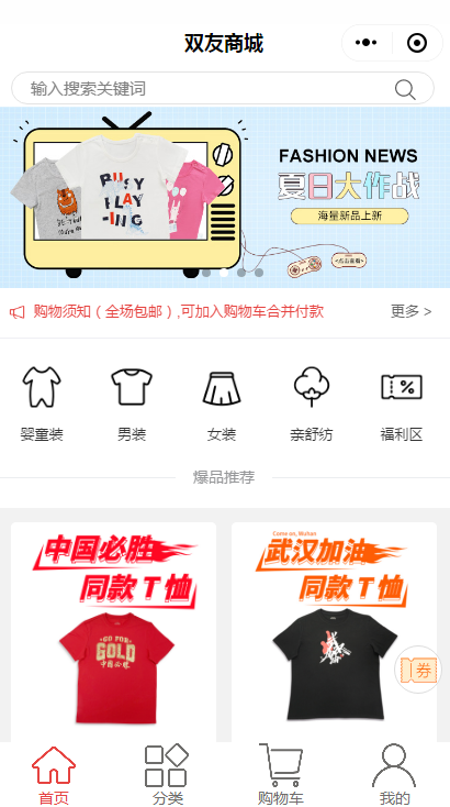双友实业_双友实业小程序_双友实业微信小程序