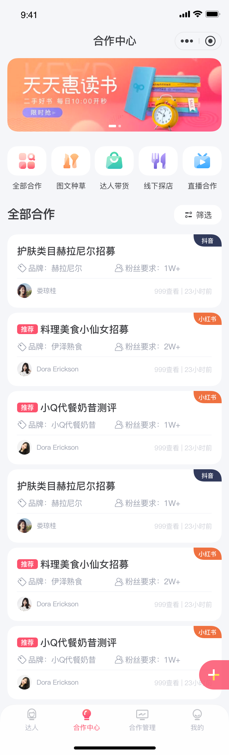 带货通告_带货通告小程序_带货通告微信小程序