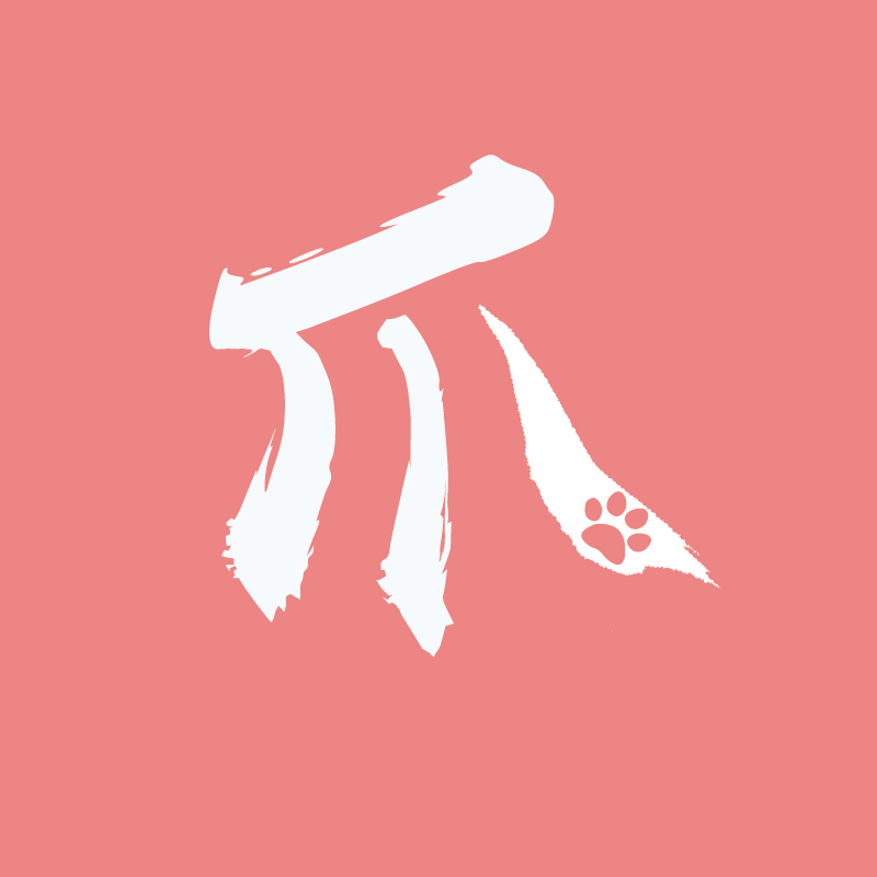 小爪子宠物_小爪子宠物小程序_小爪子宠物微信小程序