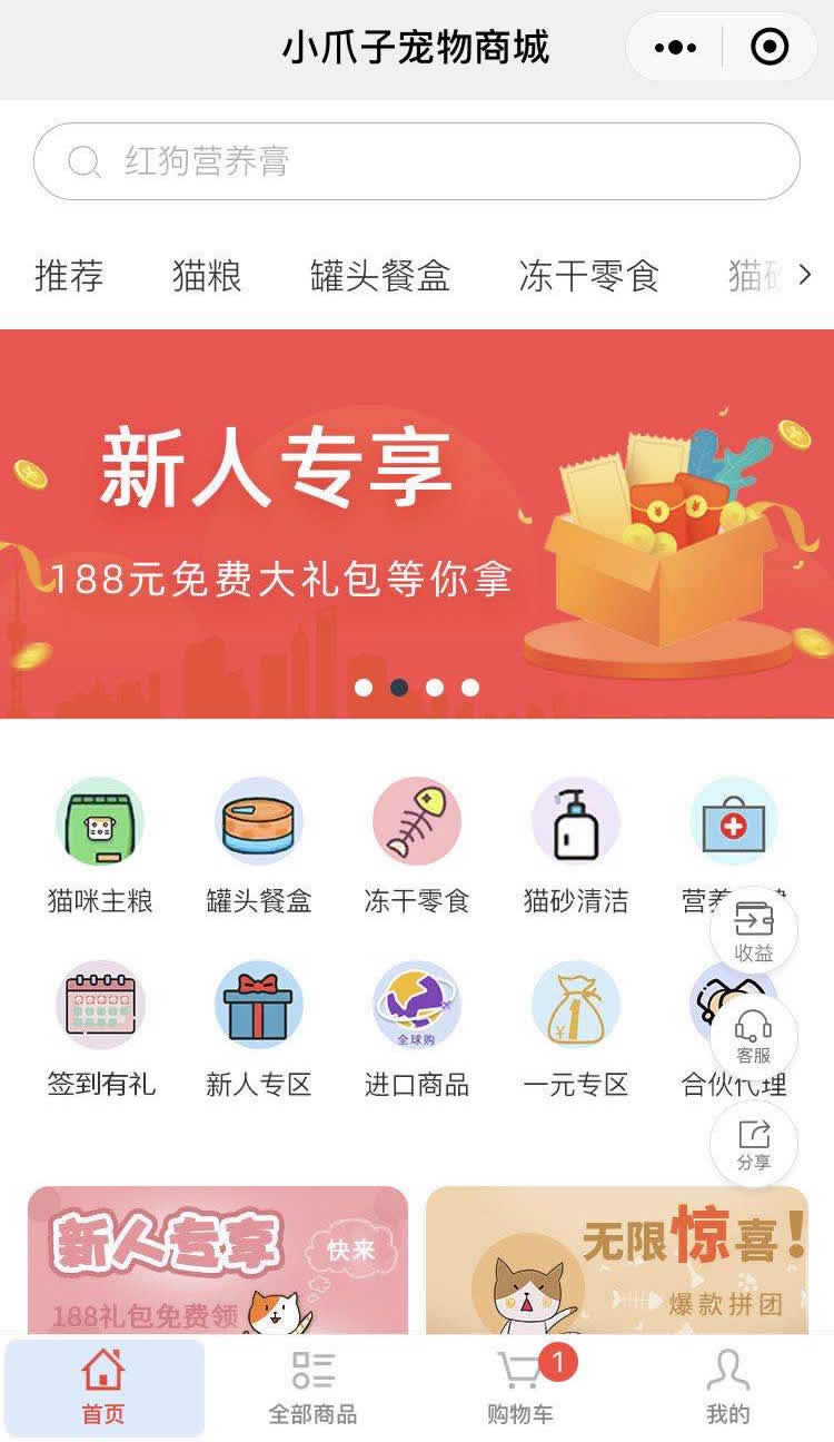 小爪子宠物_小爪子宠物小程序_小爪子宠物微信小程序