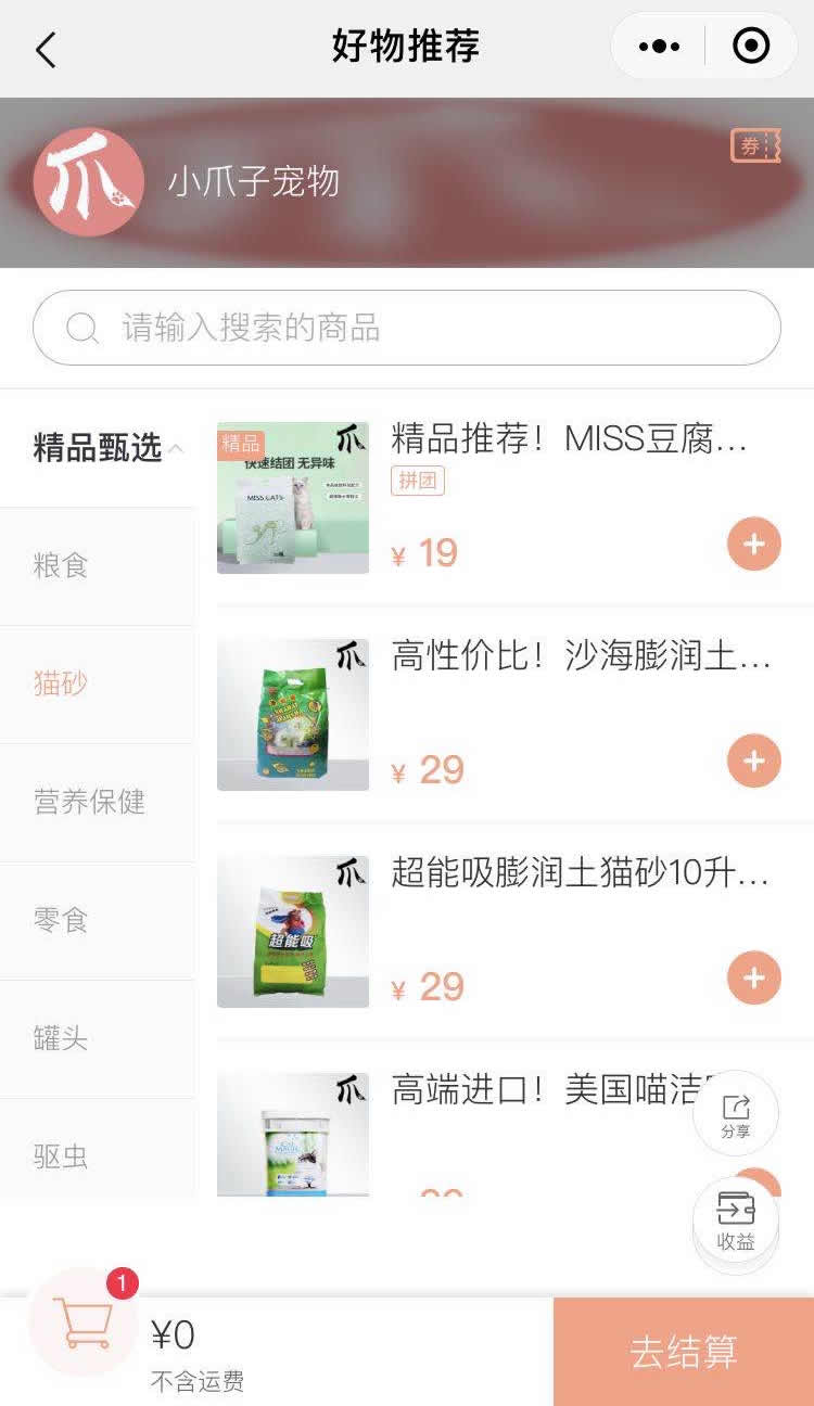 小爪子宠物_小爪子宠物小程序_小爪子宠物微信小程序
