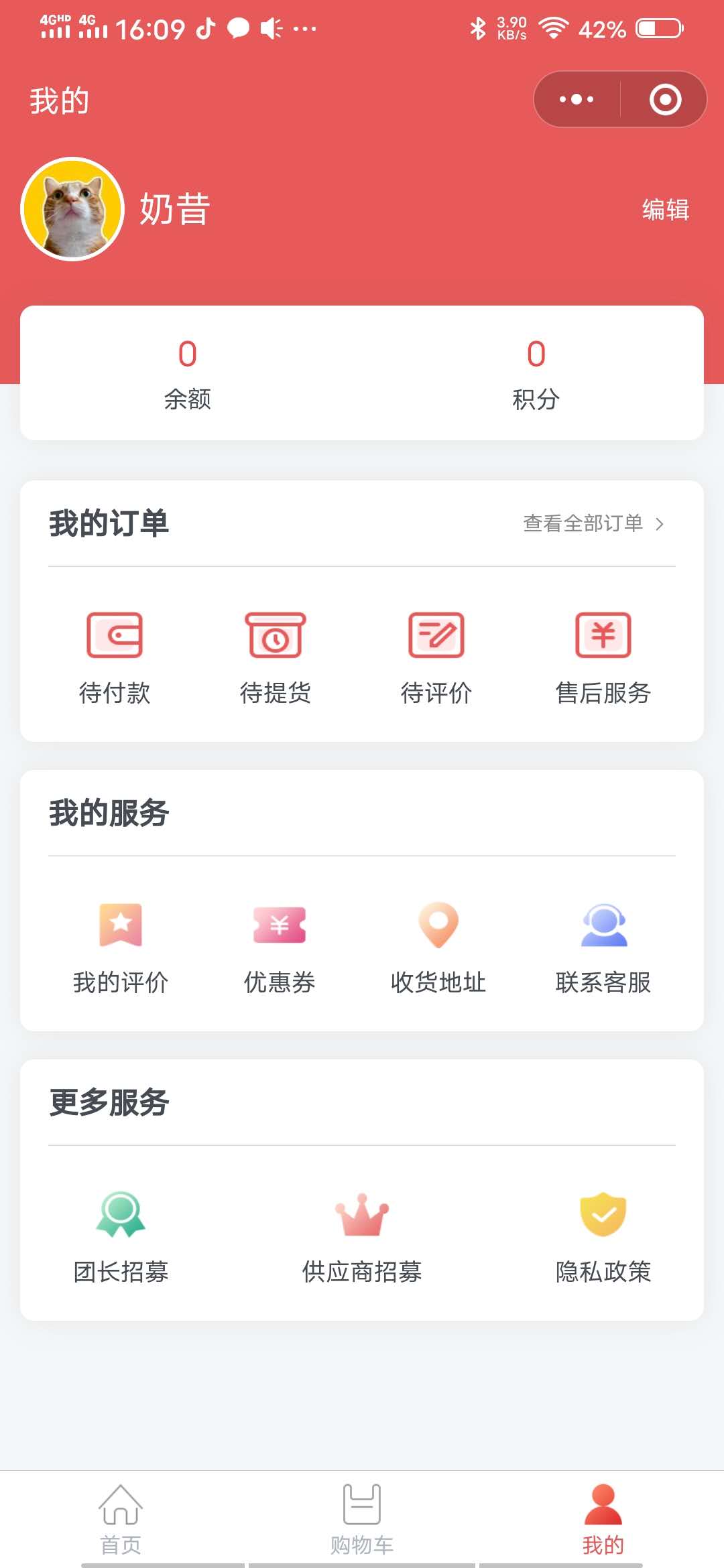小货团_小货团小程序_小货团微信小程序