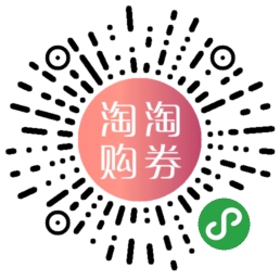 淘推优惠券_淘推优惠券小程序_淘推优惠券微信小程序