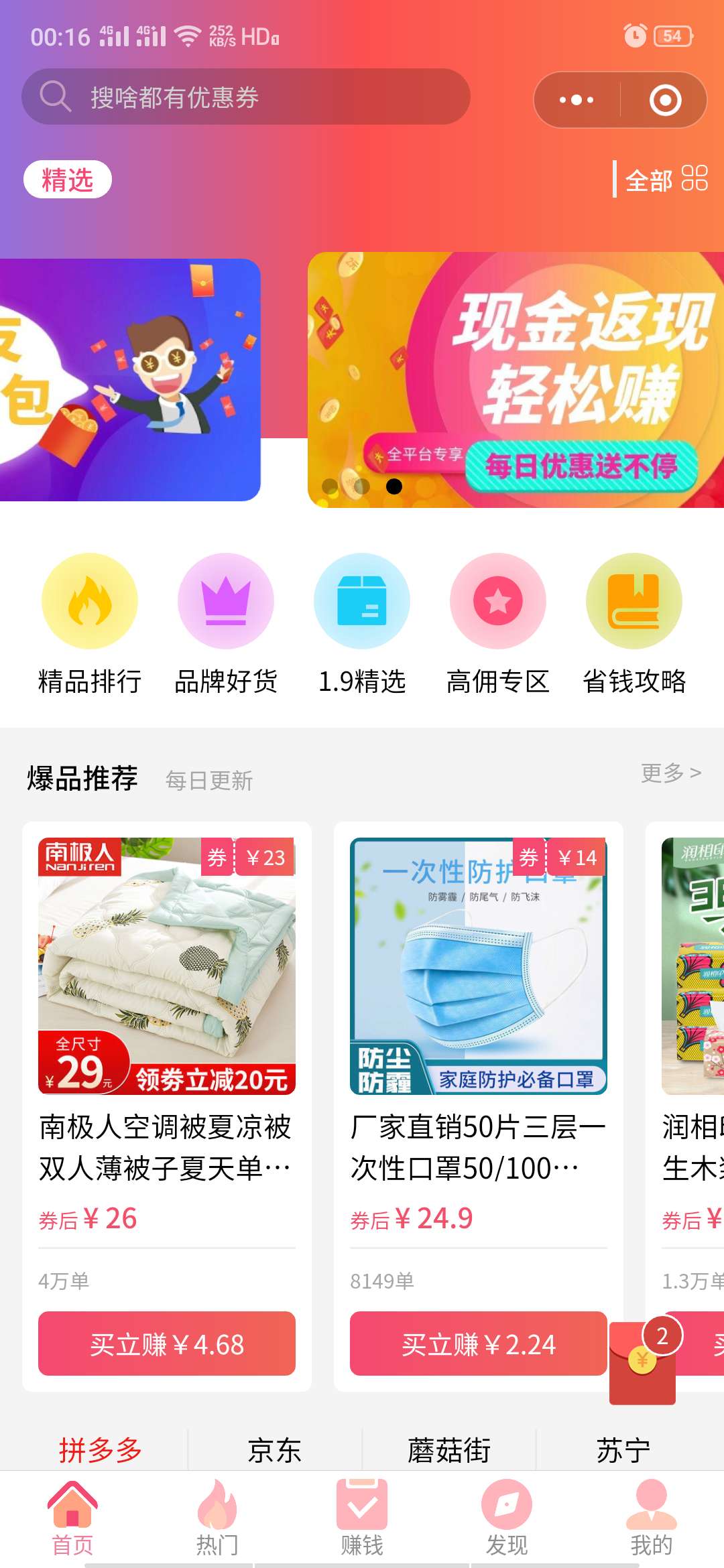 淘推优惠券_淘推优惠券小程序_淘推优惠券微信小程序
