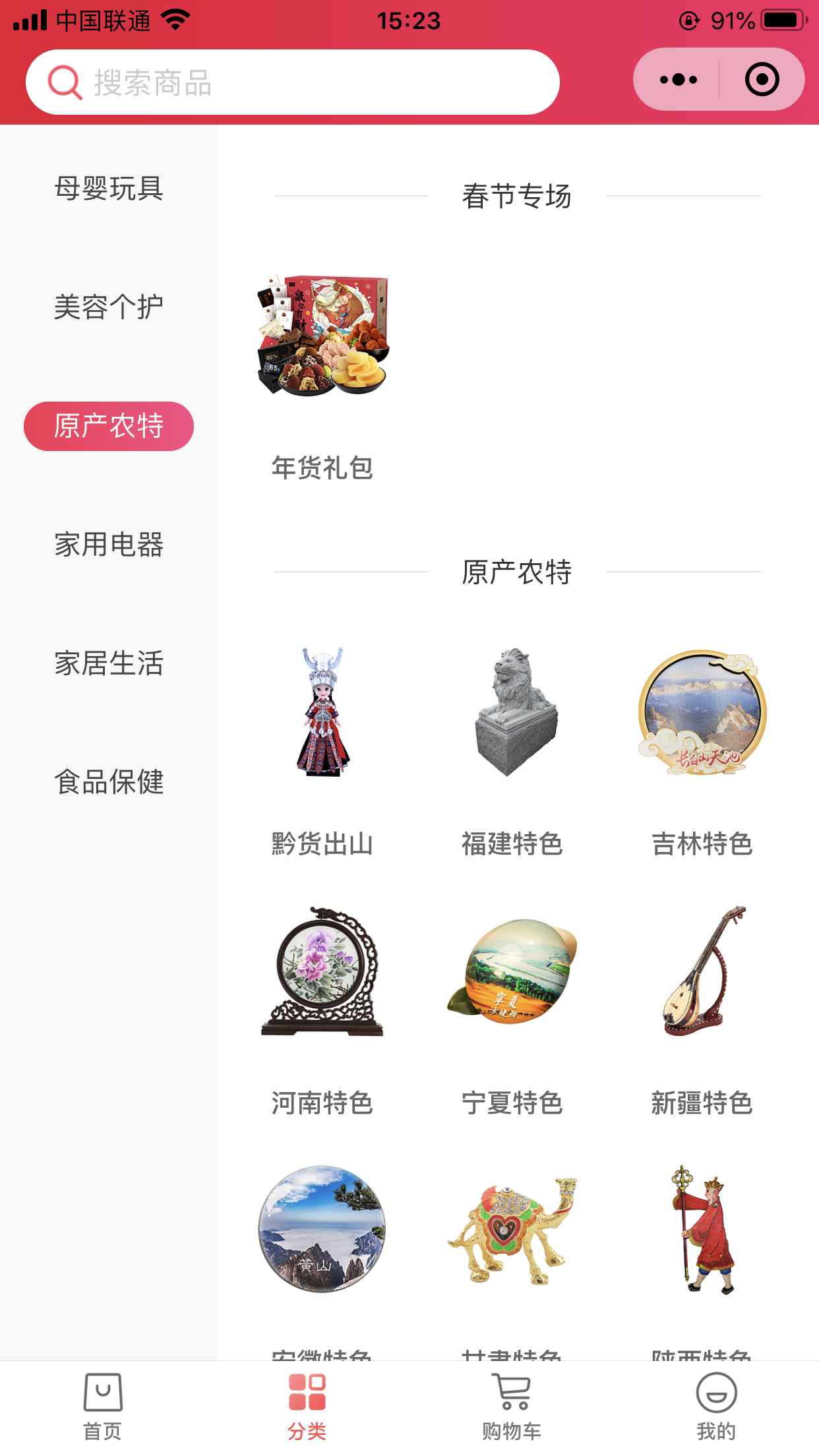 货集_货集小程序_货集微信小程序