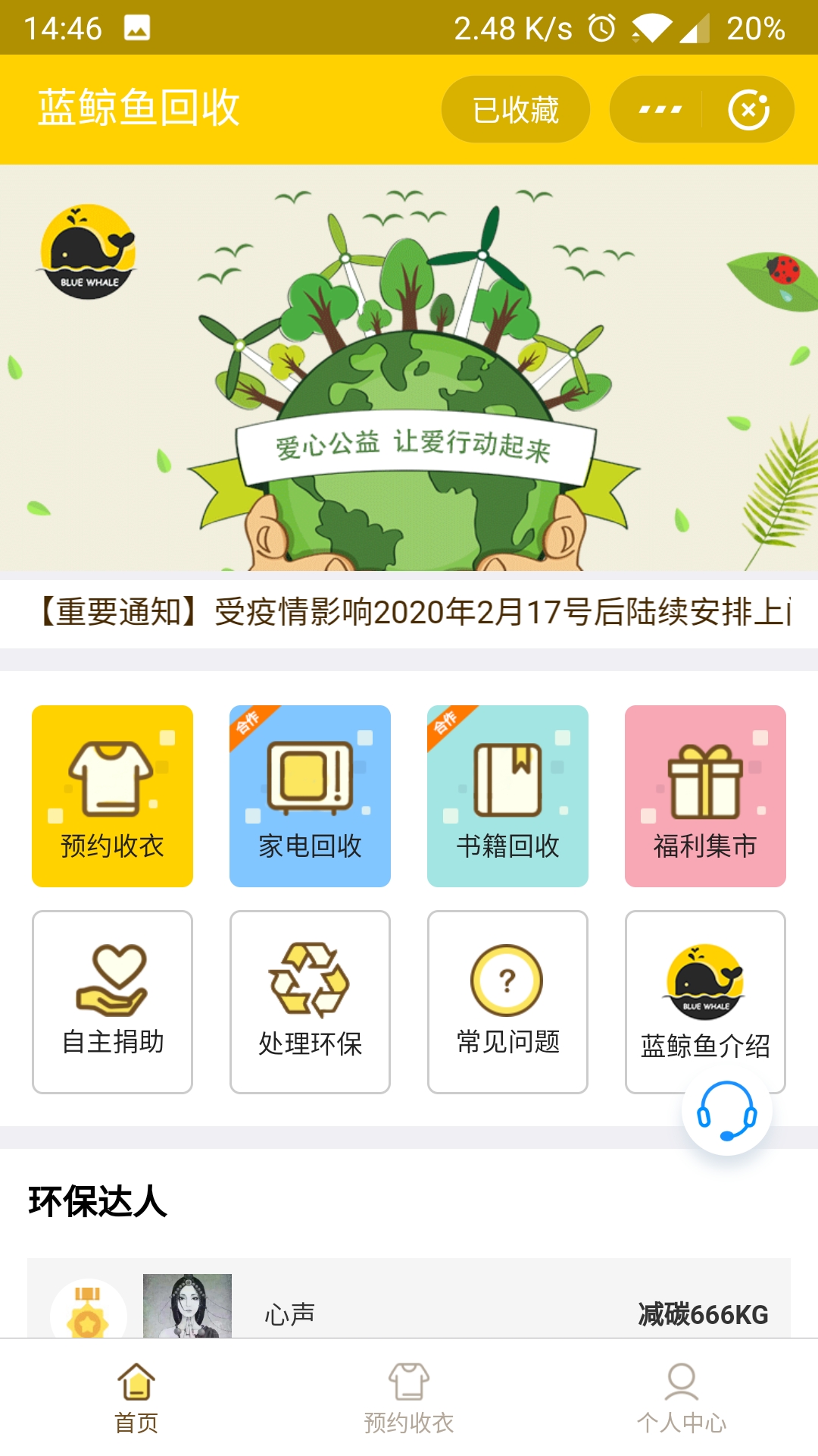蓝鲸鱼回收_蓝鲸鱼回收小程序_蓝鲸鱼回收微信小程序