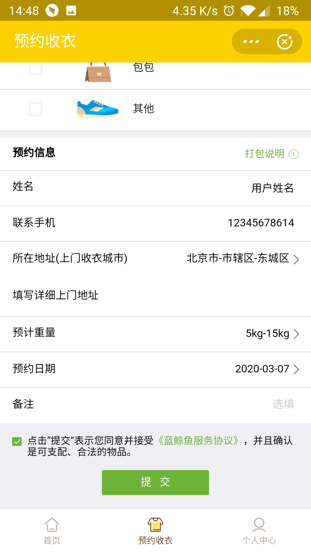 蓝鲸鱼回收_蓝鲸鱼回收小程序_蓝鲸鱼回收微信小程序