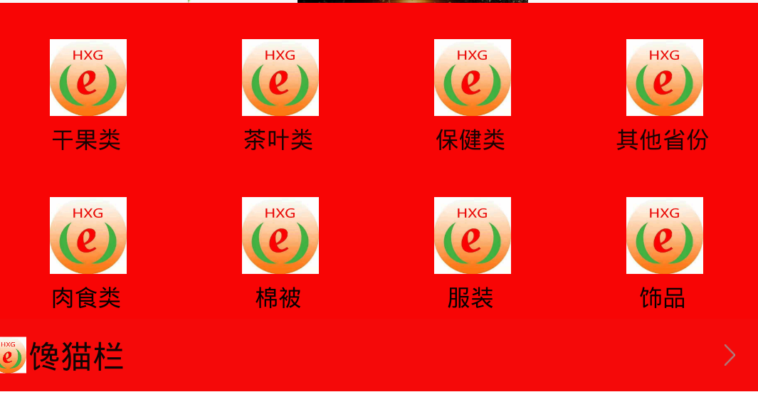 德军惠想购_德军惠想购小程序_德军惠想购微信小程序