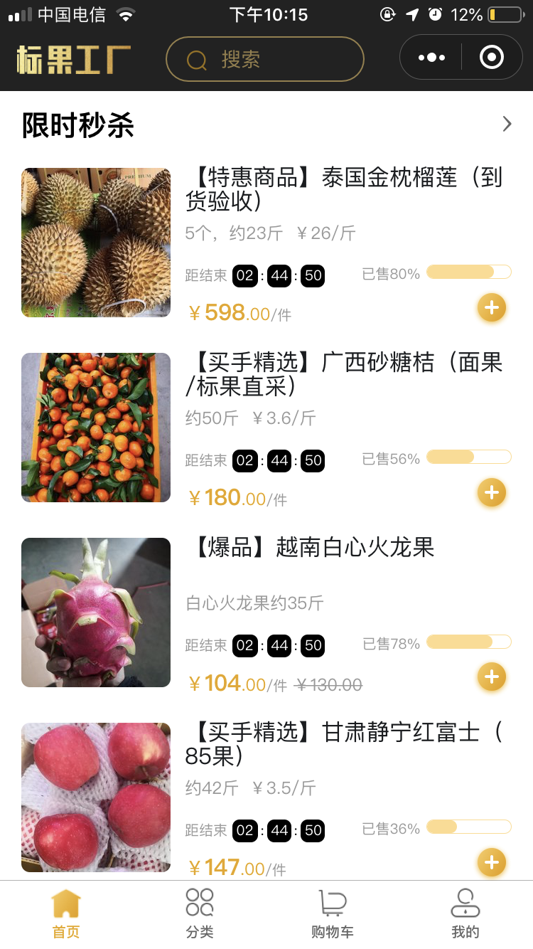 标果工厂_标果工厂小程序_标果工厂微信小程序