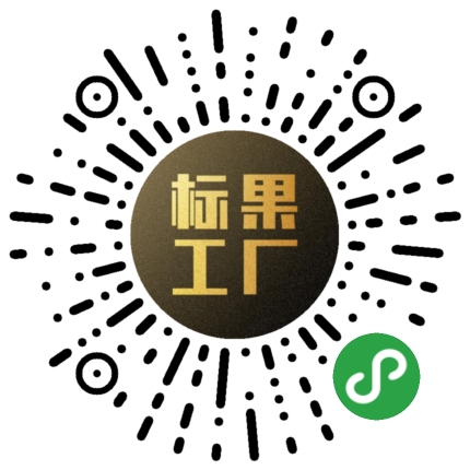 标果工厂_标果工厂小程序_标果工厂微信小程序