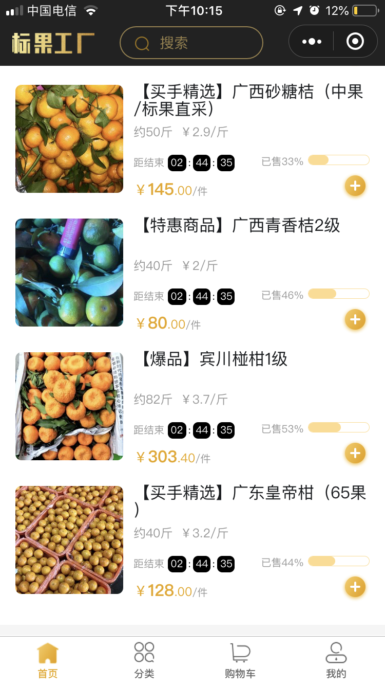 标果工厂_标果工厂小程序_标果工厂微信小程序