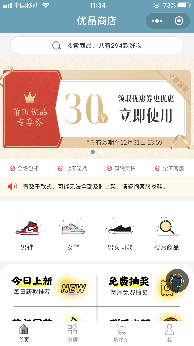 优品商店_优品商店小程序_优品商店微信小程序