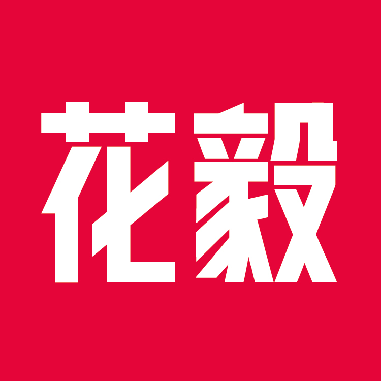 花毅礼品优选_花毅礼品优选小程序_花毅礼品优选微信小程序