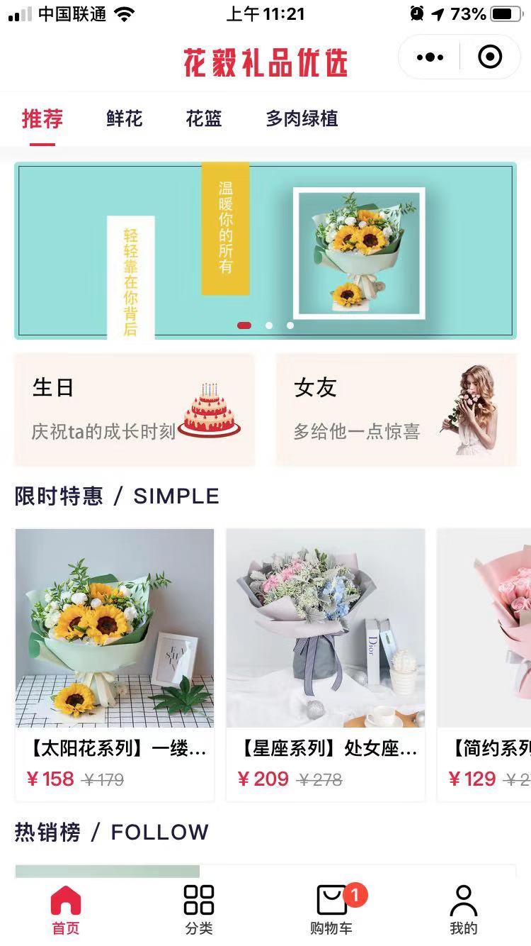 花毅礼品优选_花毅礼品优选小程序_花毅礼品优选微信小程序