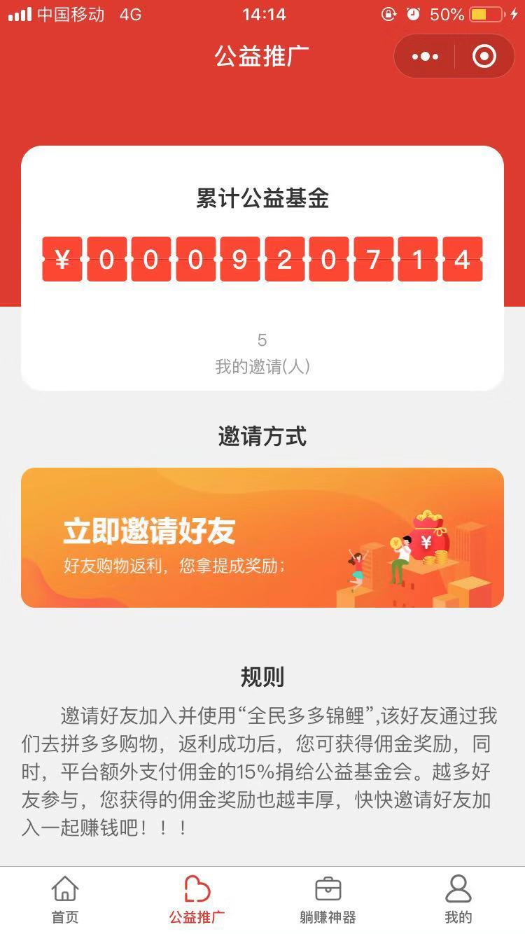 全民多多锦鲤_全民多多锦鲤小程序_全民多多锦鲤微信小程序