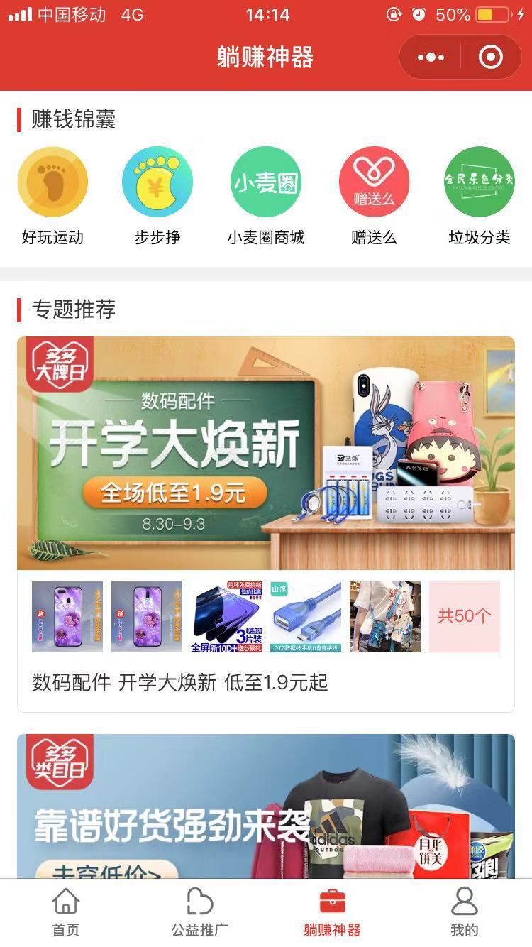 全民多多锦鲤_全民多多锦鲤小程序_全民多多锦鲤微信小程序