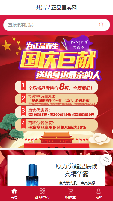 梵洁诗正品直卖网_梵洁诗正品直卖网小程序_梵洁诗正品直卖网微信小程序