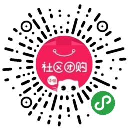 华悟社区团购_华悟社区团购小程序_华悟社区团购微信小程序