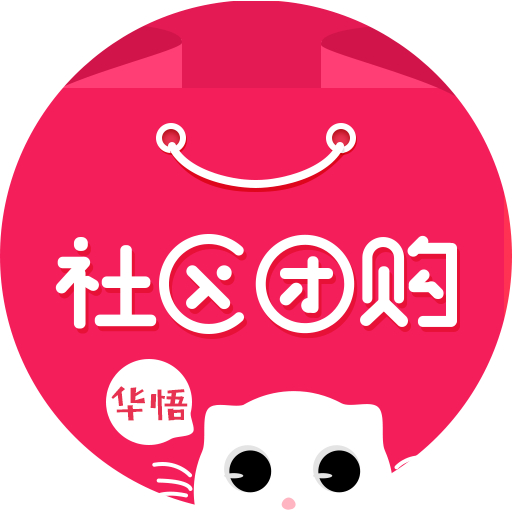 华悟社区团购_华悟社区团购小程序_华悟社区团购微信小程序