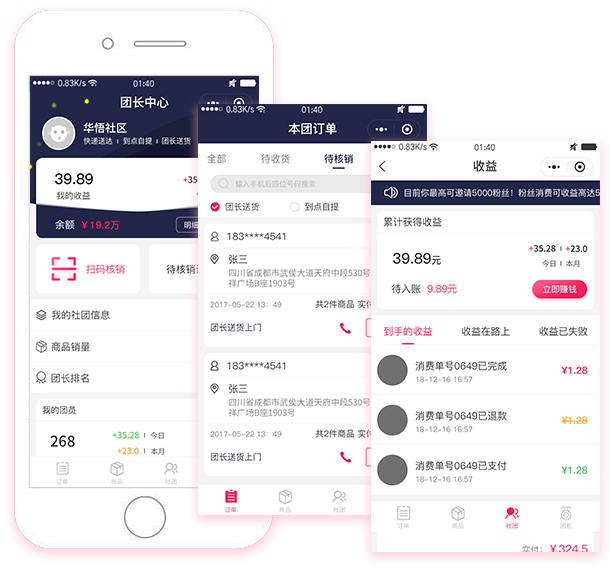 华悟社区团购_华悟社区团购小程序_华悟社区团购微信小程序