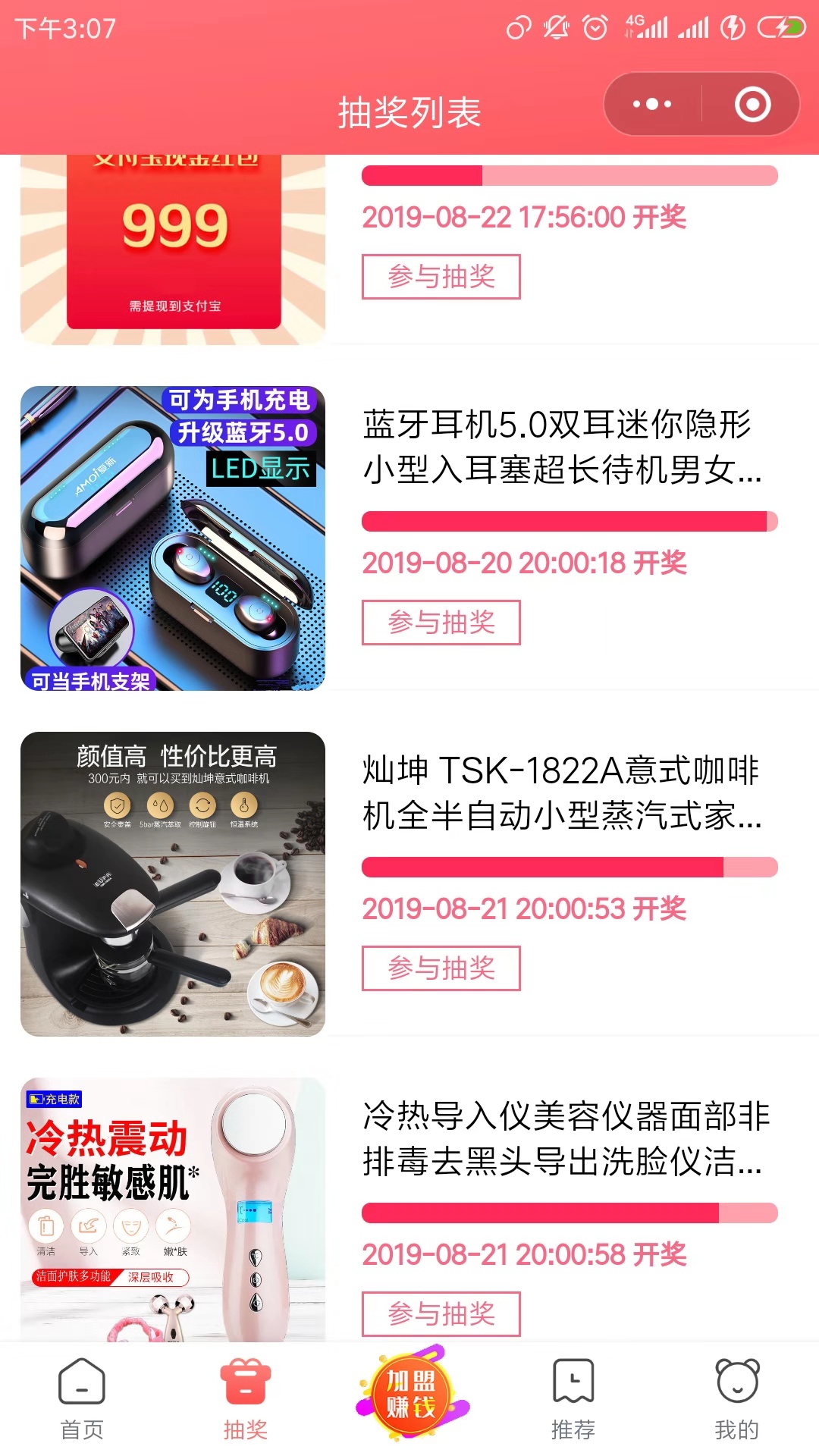 粉妈妈_粉妈妈小程序_粉妈妈微信小程序