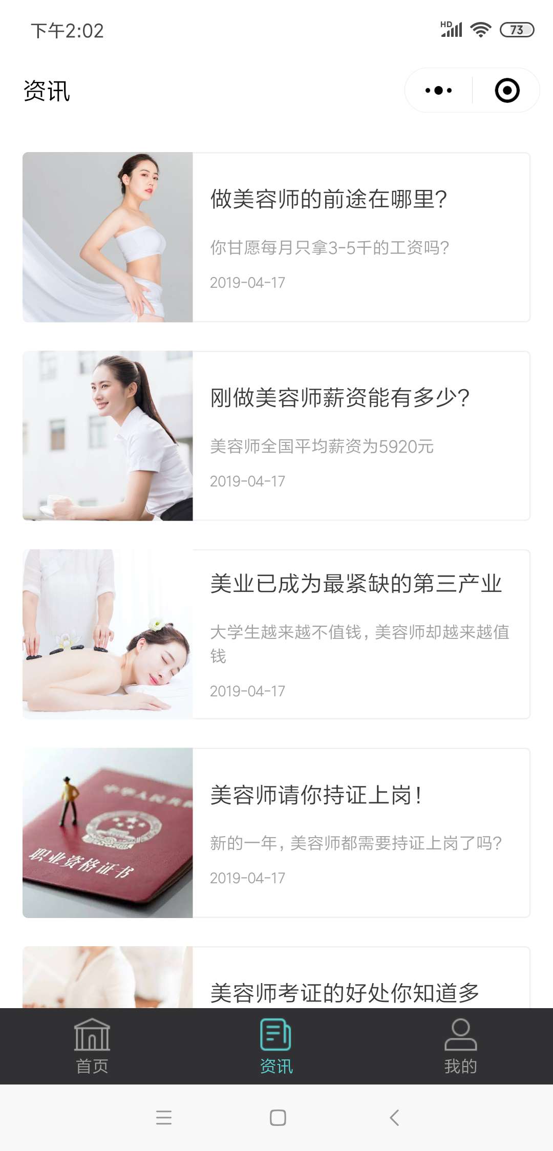 蓝米美容学校_蓝米美容学校小程序_蓝米美容学校微信小程序