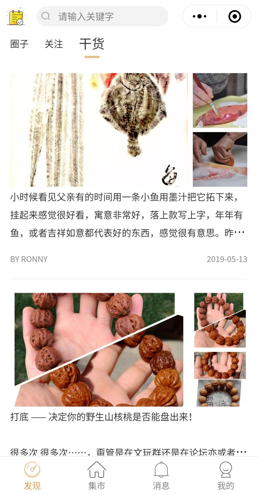 一物文玩_一物文玩小程序_一物文玩微信小程序