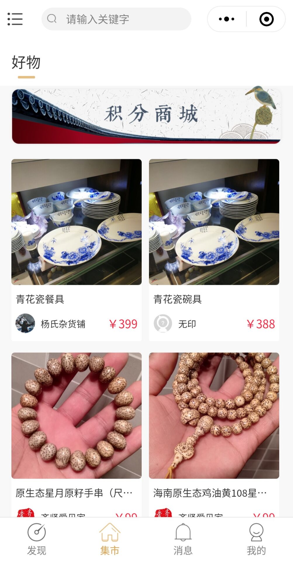一物文玩_一物文玩小程序_一物文玩微信小程序