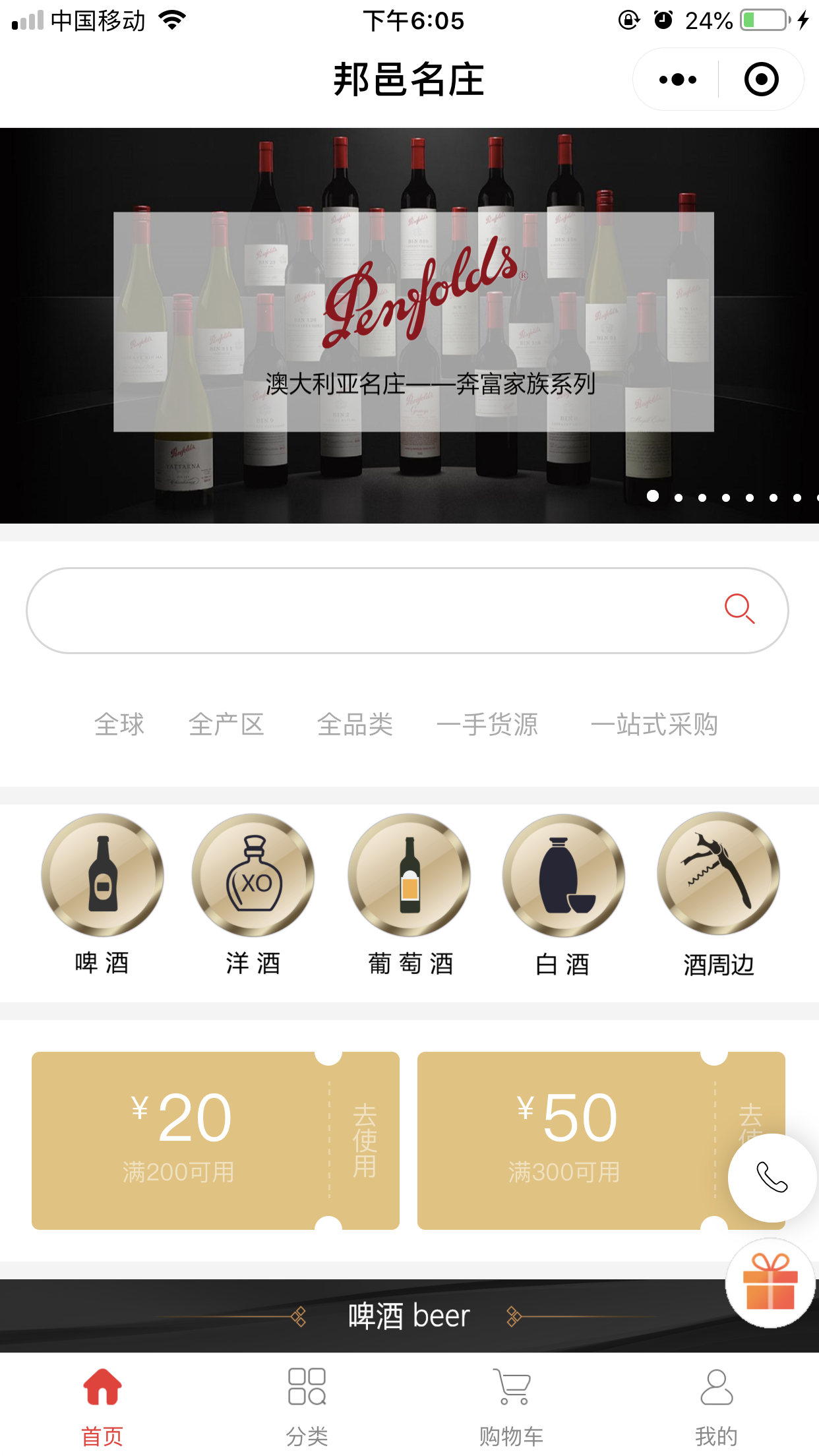 邦邑名庄_邦邑名庄小程序_邦邑名庄微信小程序