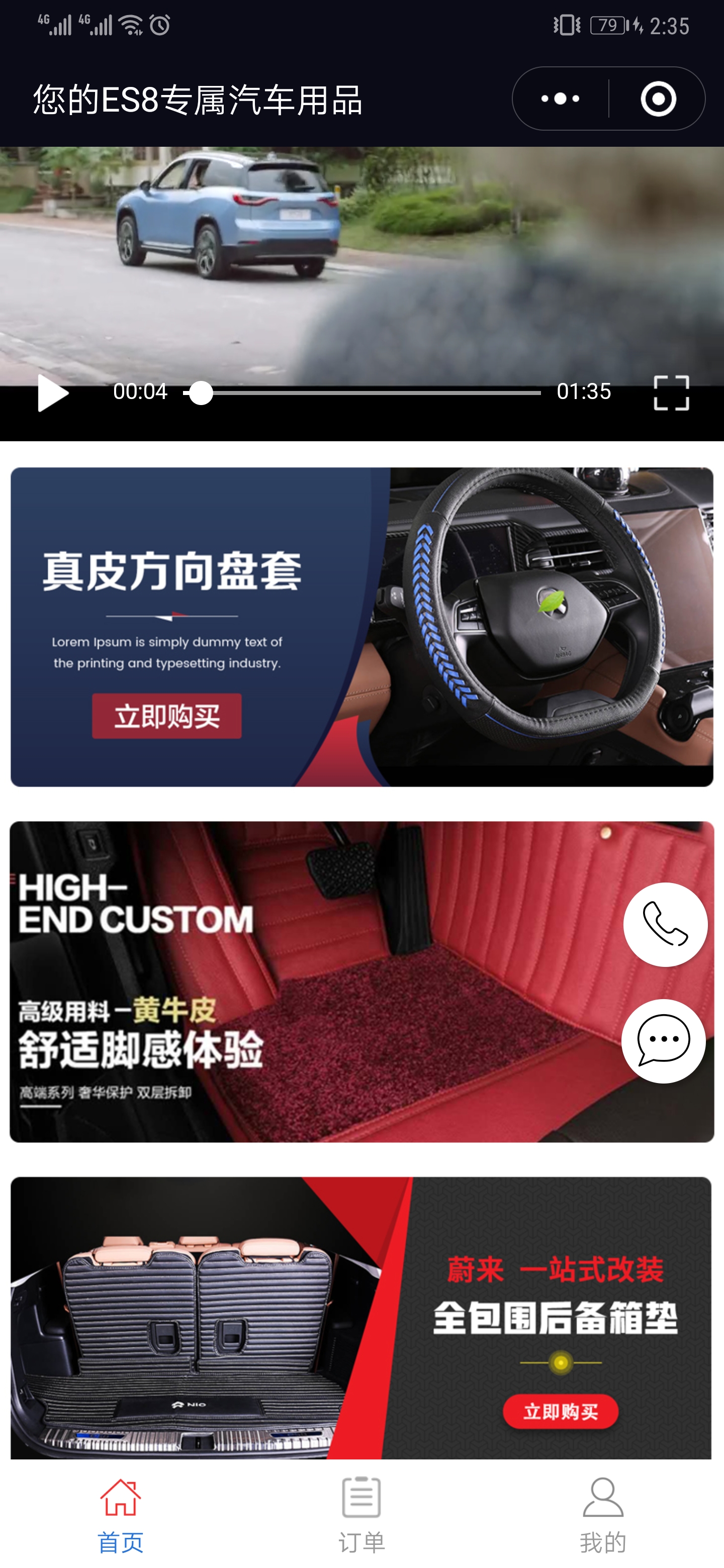 蔚来之家_蔚来之家小程序_蔚来之家微信小程序
