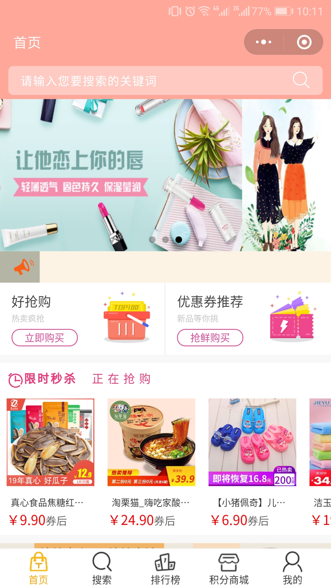 优惠券领取查找_优惠券领取查找小程序_优惠券领取查找微信小程序