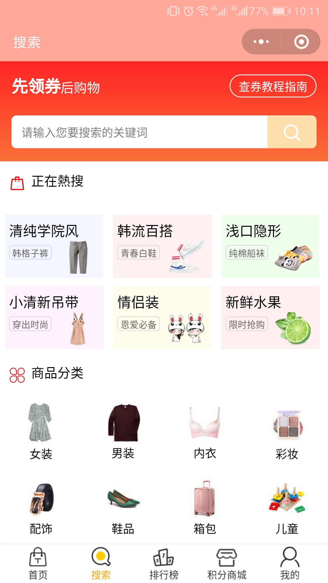 优惠券领取查找_优惠券领取查找小程序_优惠券领取查找微信小程序