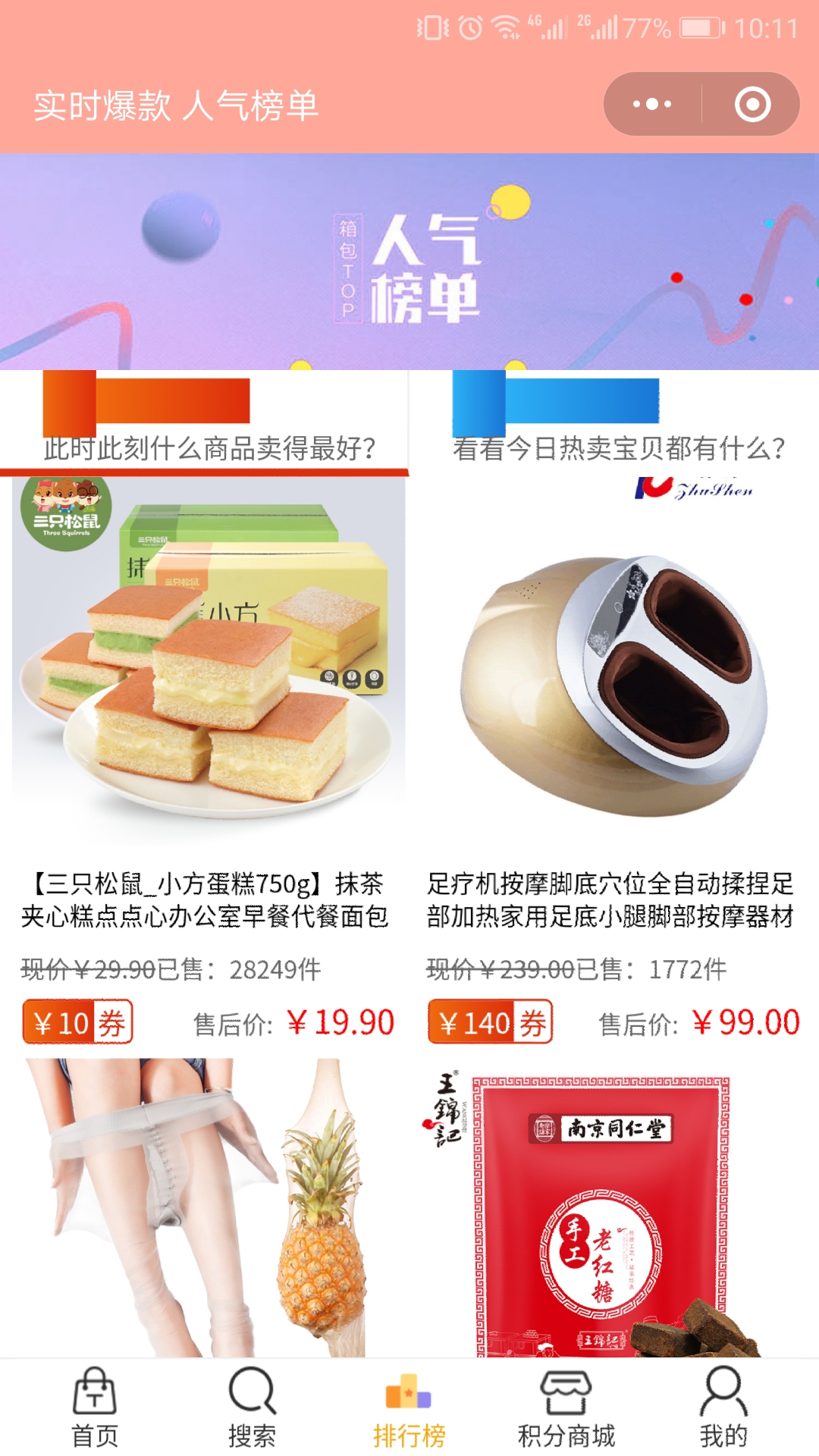 优惠券领取查找_优惠券领取查找小程序_优惠券领取查找微信小程序