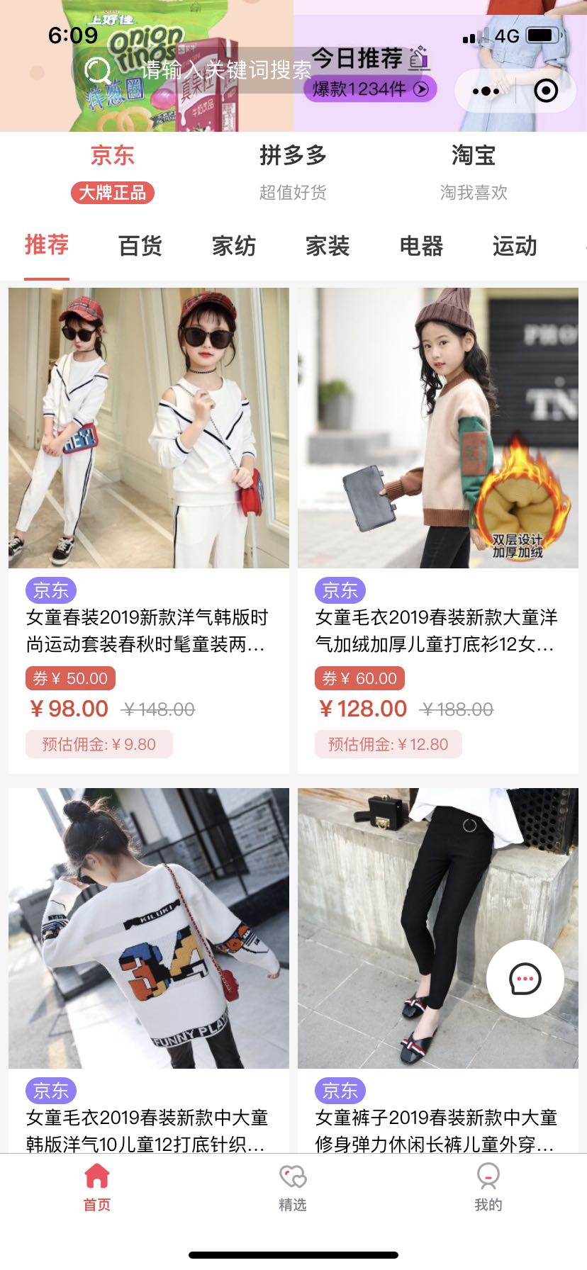 超划算联盟_超划算联盟小程序_超划算联盟微信小程序