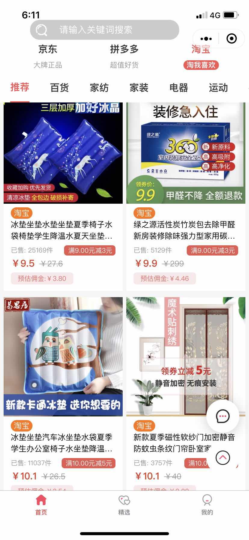 超划算联盟_超划算联盟小程序_超划算联盟微信小程序