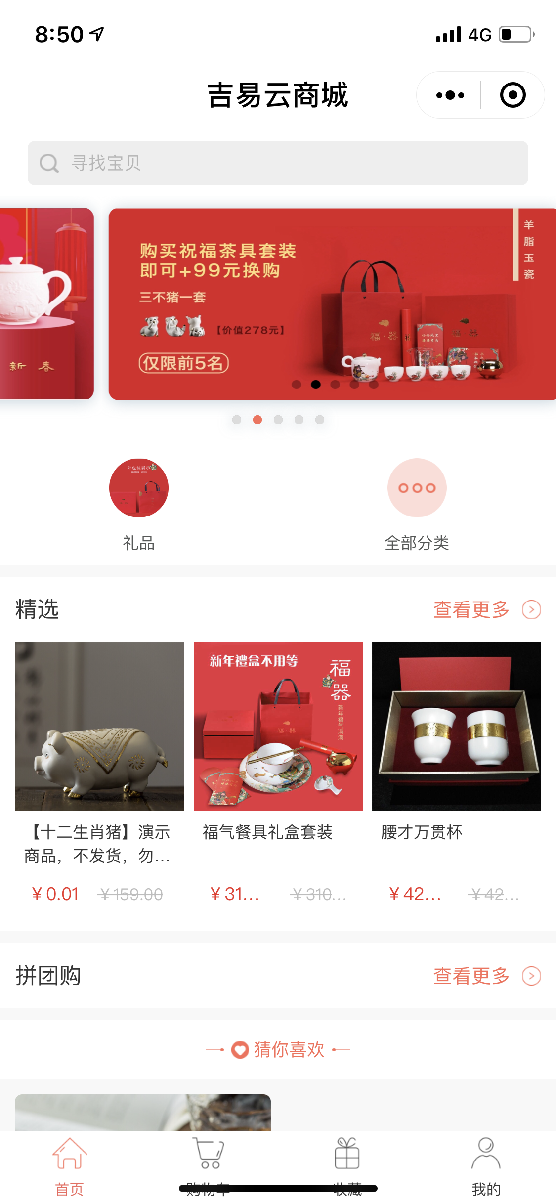 吉易云商城_吉易云商城小程序_吉易云商城微信小程序