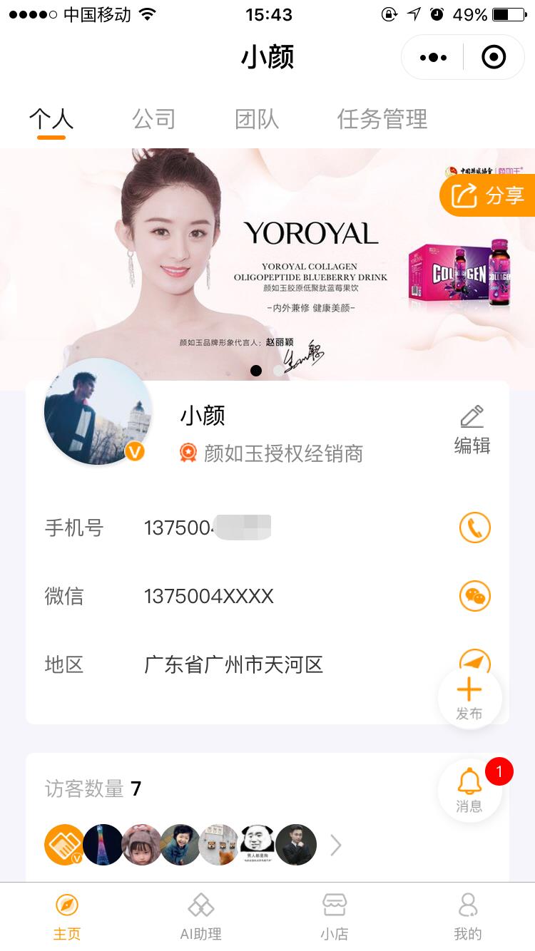 颜如玉_颜如玉小程序_颜如玉微信小程序