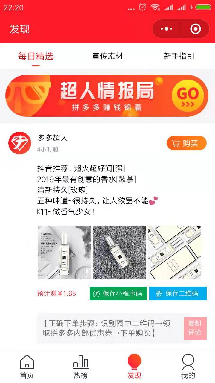多多超人_多多超人小程序_多多超人微信小程序