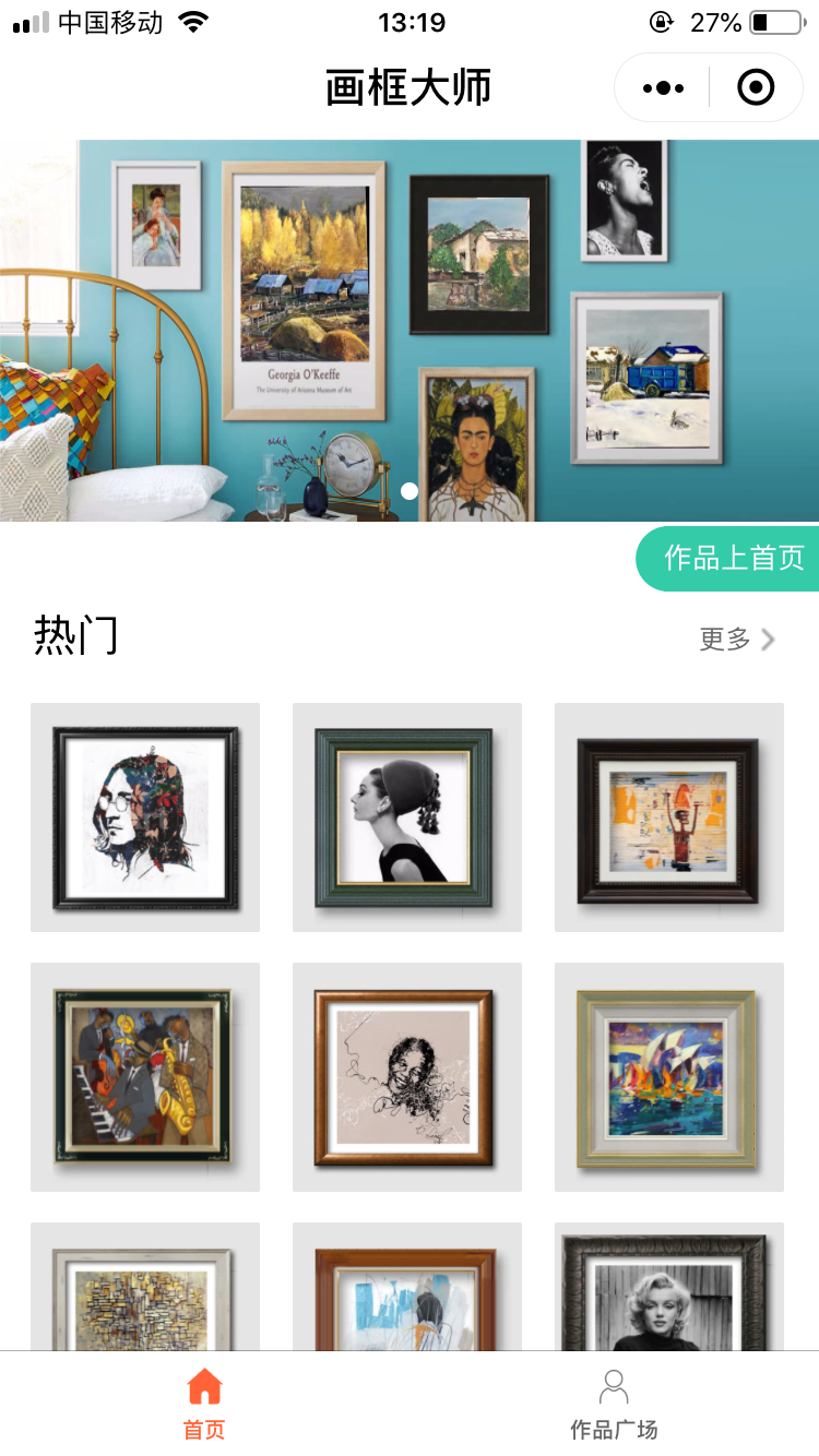 画框大师_画框大师小程序_画框大师微信小程序