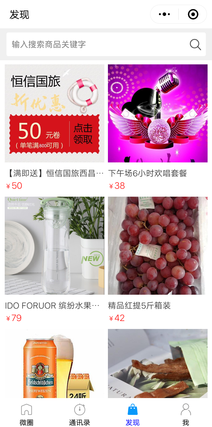 凉山微圈_凉山微圈小程序_凉山微圈微信小程序