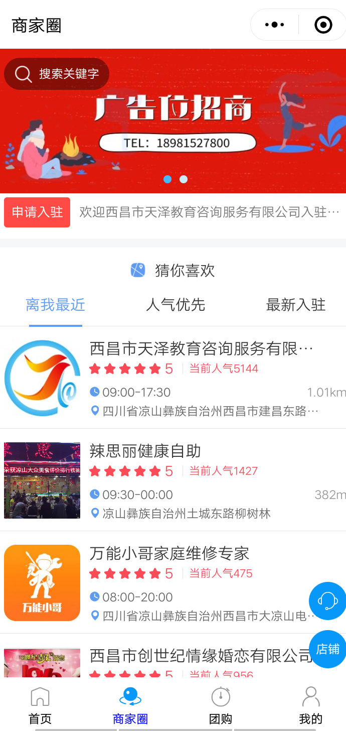 凉山微圈_凉山微圈小程序_凉山微圈微信小程序