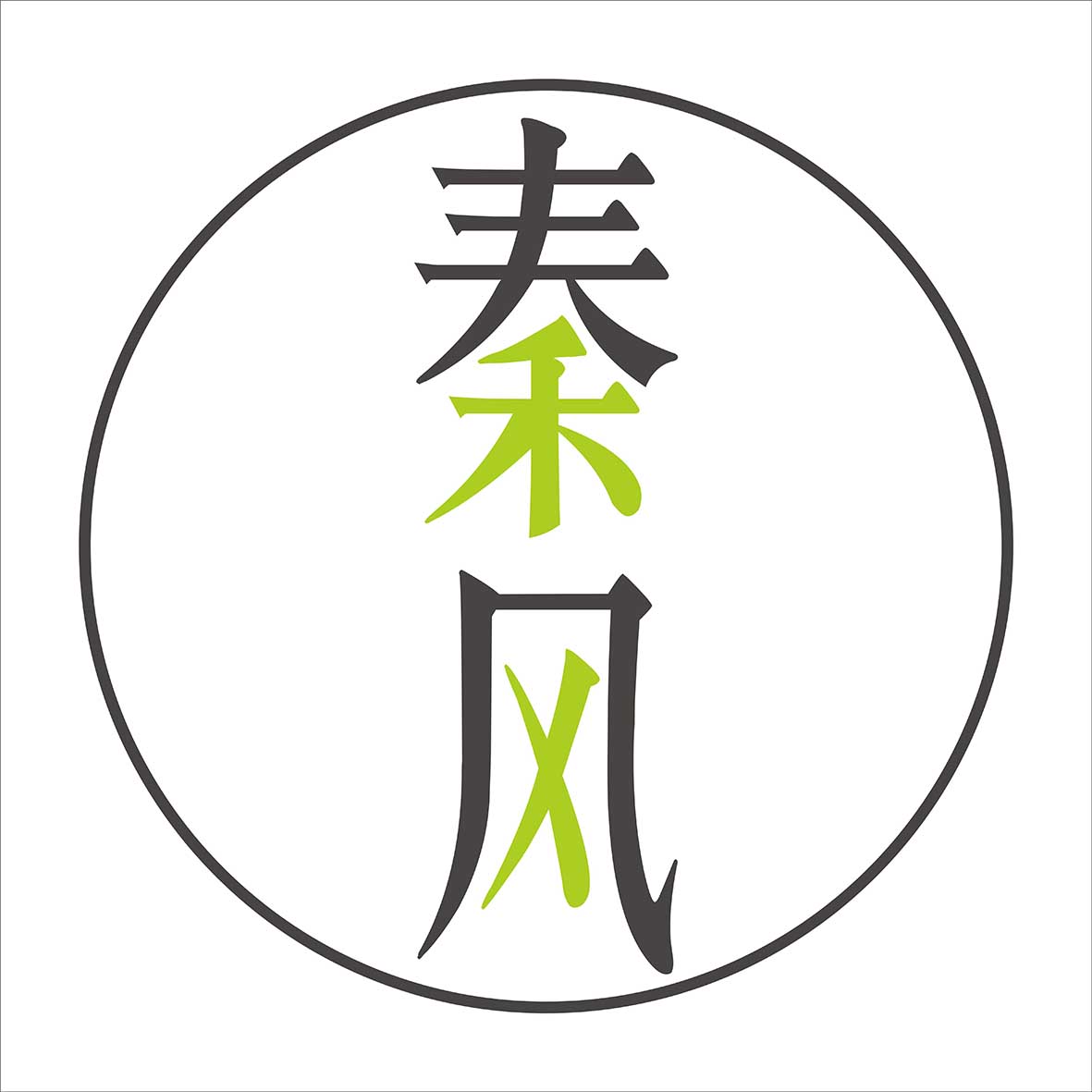 秦风玉艺_秦风玉艺小程序_秦风玉艺微信小程序