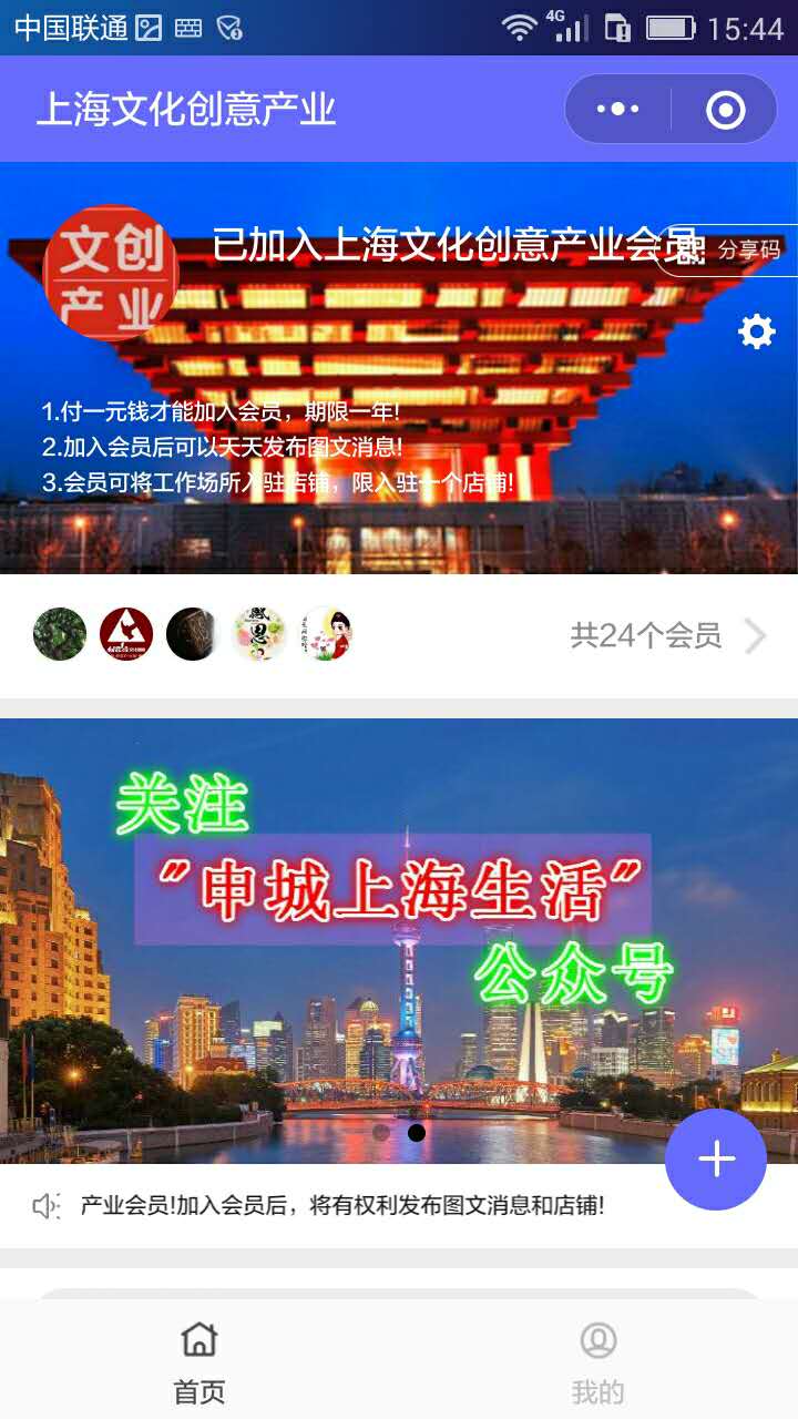 上海文化创意产业_上海文化创意产业小程序_上海文化创意产业微信小程序