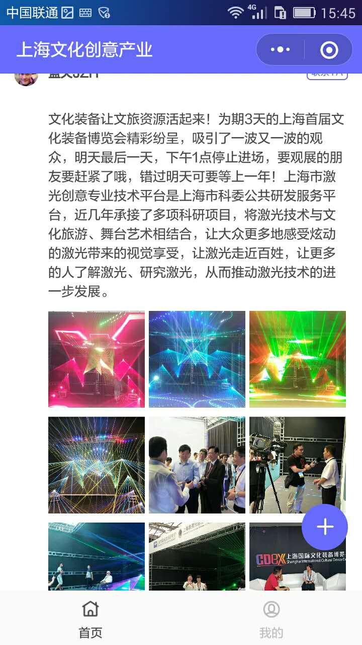 上海文化创意产业_上海文化创意产业小程序_上海文化创意产业微信小程序