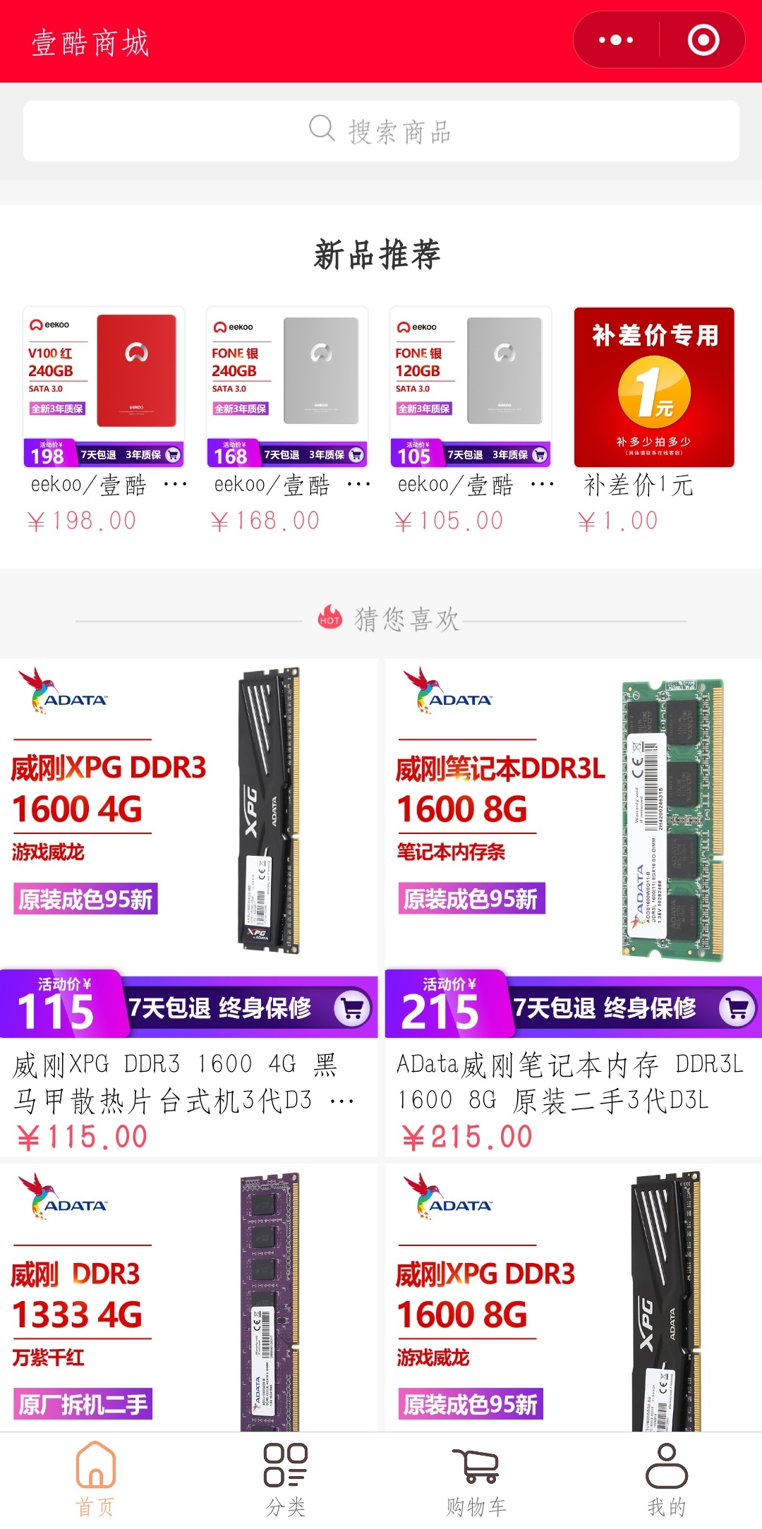 壹酷数码_壹酷数码小程序_壹酷数码微信小程序