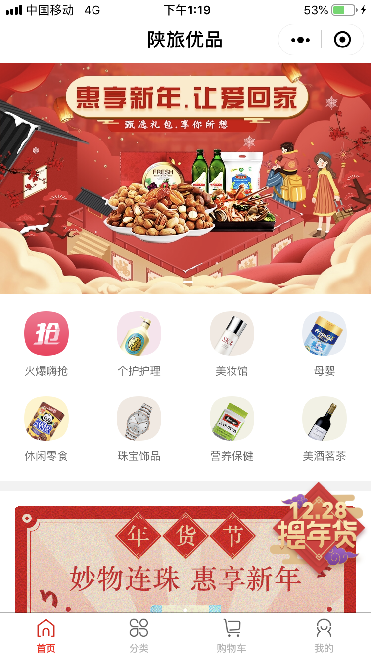 陕旅优品_陕旅优品小程序_陕旅优品微信小程序