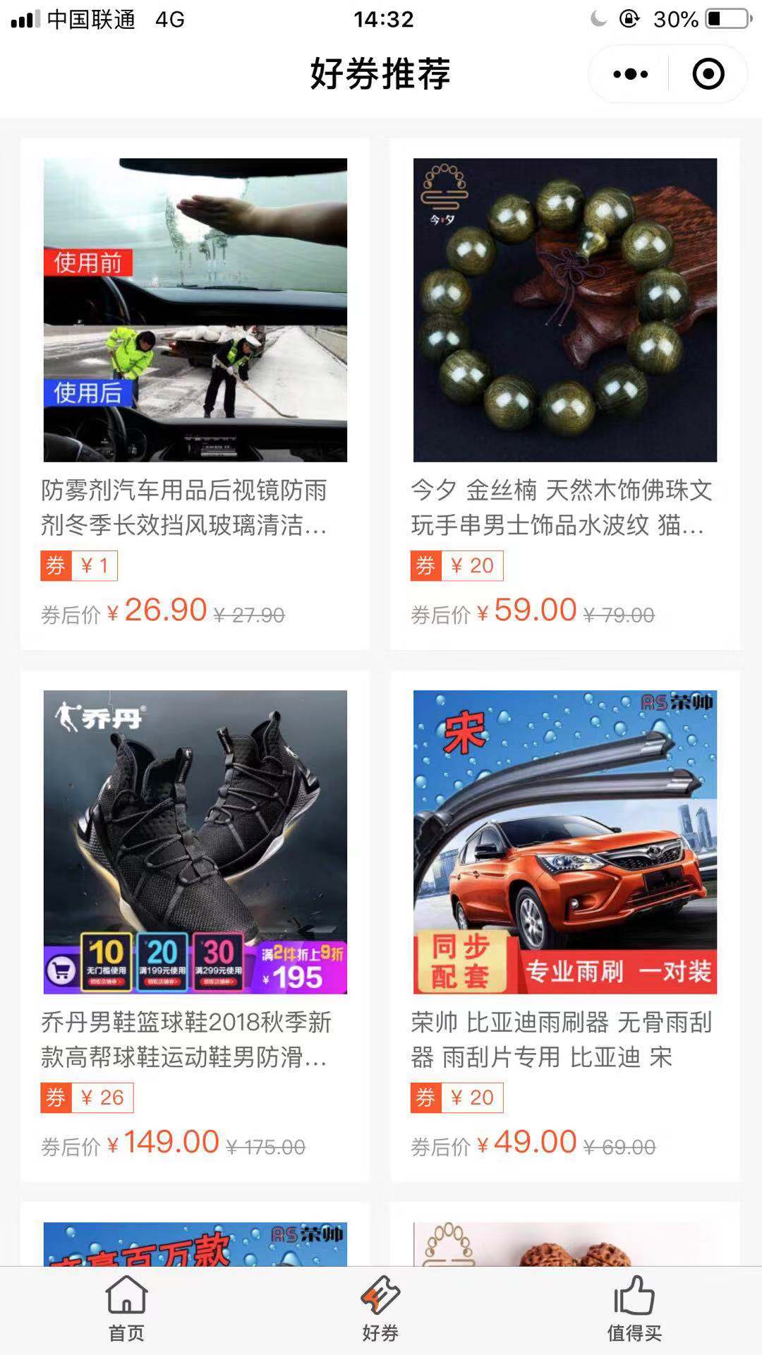 内购羊毛党_内购羊毛党小程序_内购羊毛党微信小程序